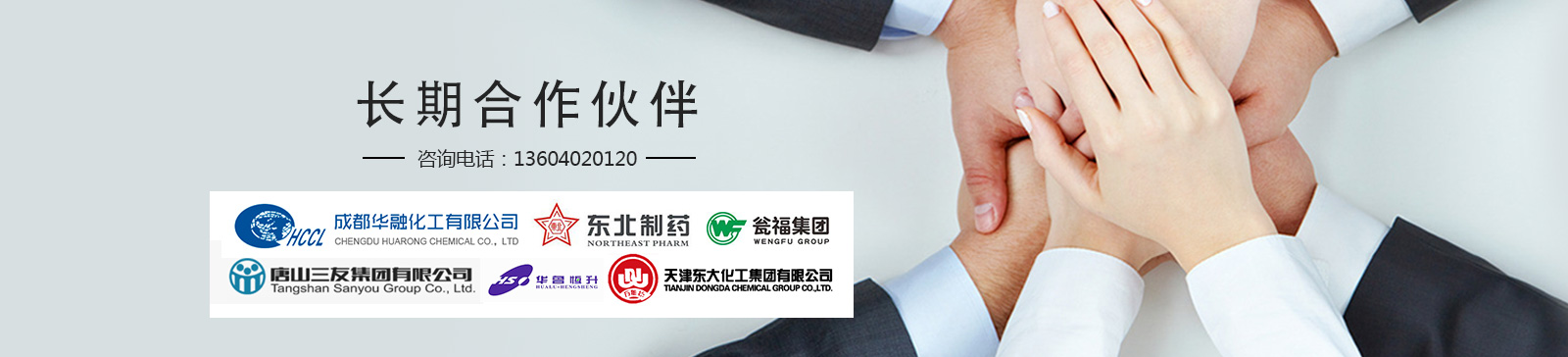 金泰尔化工