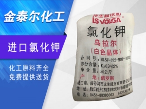 进口氯化钾