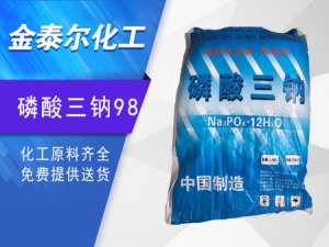 磷酸三钠98