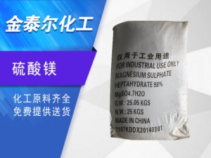硫酸镁