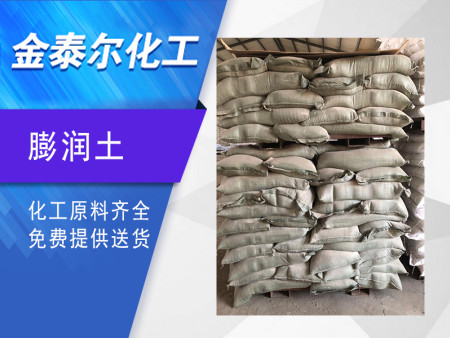 膨润土
